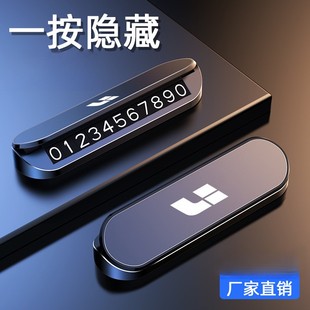 理想新能源汽车L6/L7/L8L9临时停车号码牌时尚个性一键挪车号