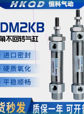 可定制六角不回转气缸CDM2KB20/25/-25/50/75/100/150/200/300Z32