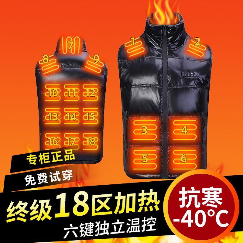 电热马甲男款背心冬季充电自发热羽绒服女士马夹智能全身加热衣服