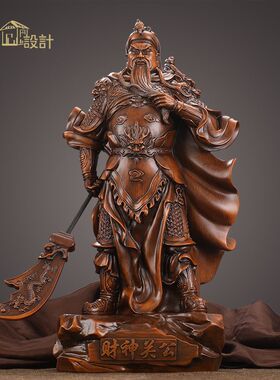 武财神关公像供奉神像招财摆件武圣关羽家用客厅店铺前台开业礼品