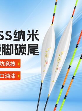 刀郎黑坑纳米浮漂超醒目鱼漂高灵敏轻口鲫鲤漂