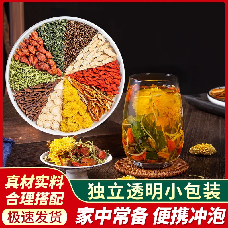 整颗好料西洋参黄芪菊花枸杞决明子金银花蒲公英根滋补养生花茶
