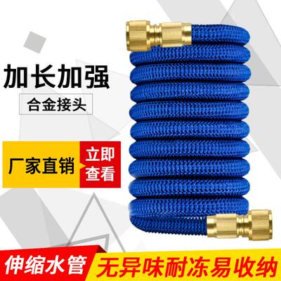 直销镀铜家用花园水管 3倍伸缩TPE洗车水管魔术伸缩水管 B50650