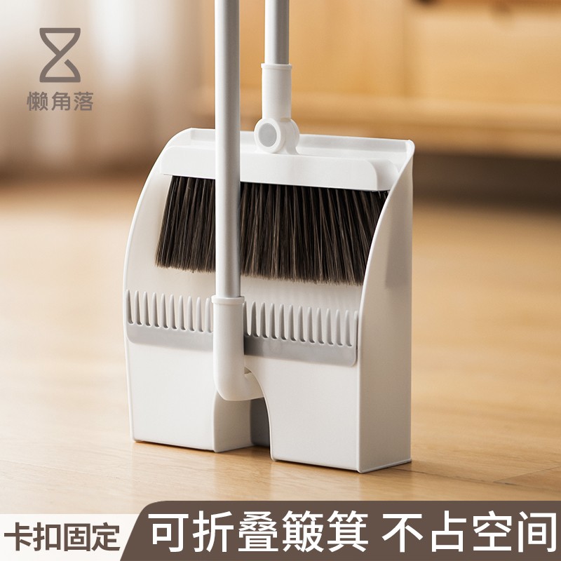 懒角落扫把套装家用扫帚软毛笤帚折叠组合梳齿扫帚簸箕不粘发扫地