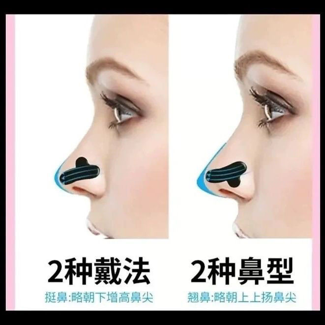 磁吸鼻撑美鼻器增高鼻梁隆鼻收缩鼻翼硅胶隐形cos新款现货