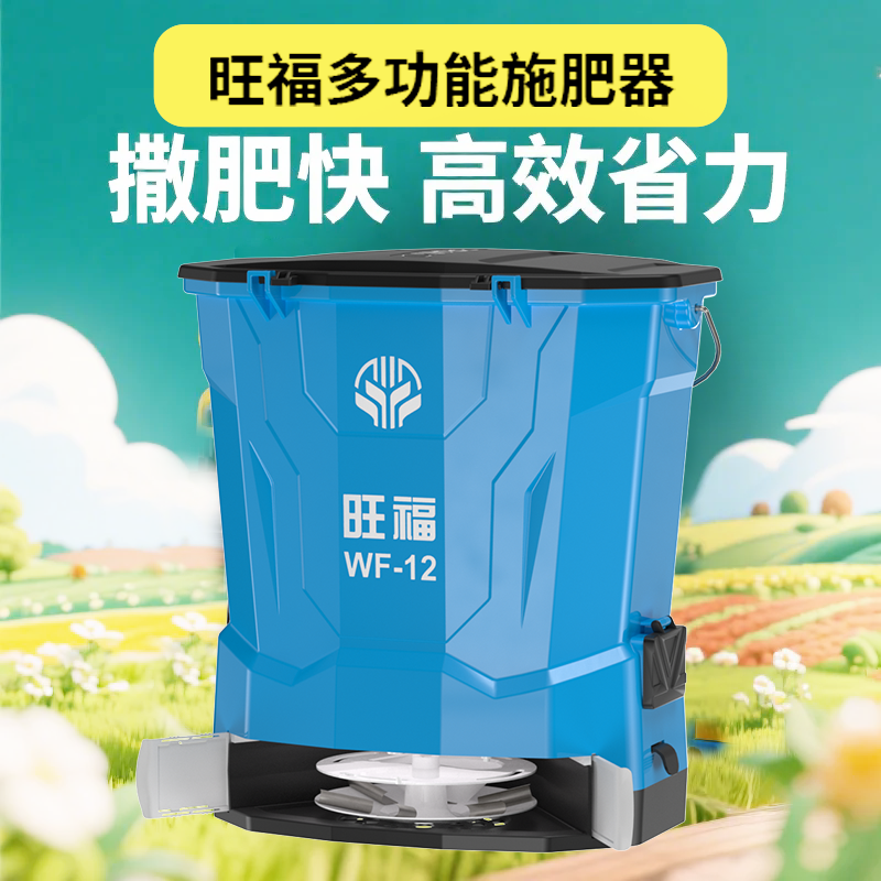 农用电动施肥器神器多功能电动撒肥机小龙虾投料机播种机撒肥神器