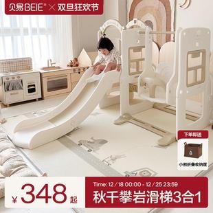 【双旦礼遇】贝易儿童滑滑梯室内秋千宝宝攀爬玩具折叠滑梯乐园