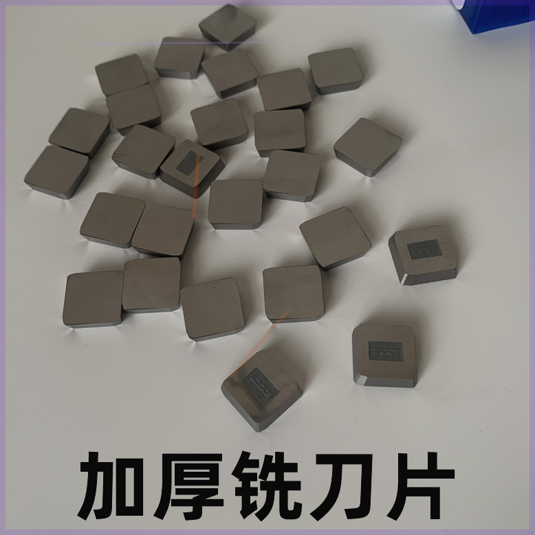 可定制硬质合金4160511A铣刀4YW2YT5YG6四方铣床刀龙门加厚片YT1
