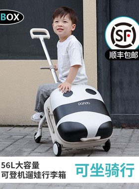 QBOX儿童行李箱可坐骑懒人溜娃神器可登机男女宝拉杆旅行箱图案款