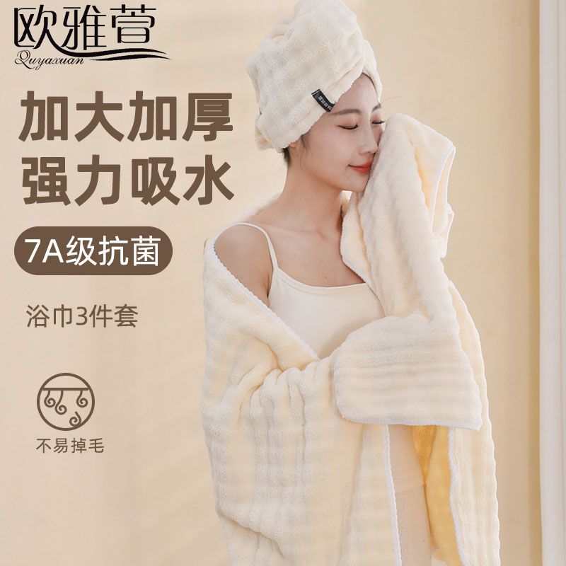 泡泡绒加厚沐浴套装洗脸巾浴巾浴帽洗澡巾吸水速干不掉毛浴帽毛巾