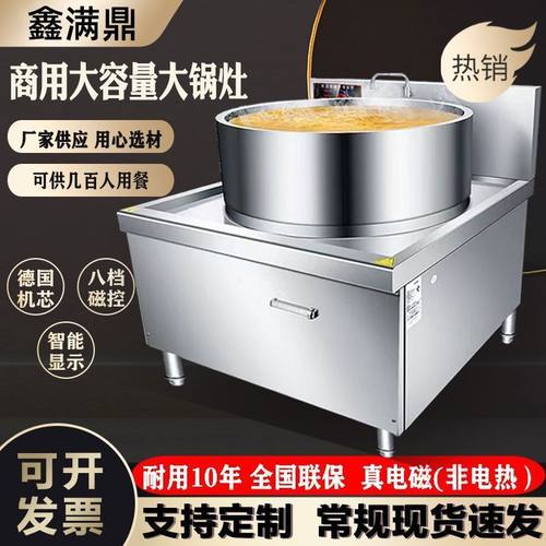 汤锅商用20KW电磁炉牛羊肉锅灶凹面15KW食堂大功率饭店380
