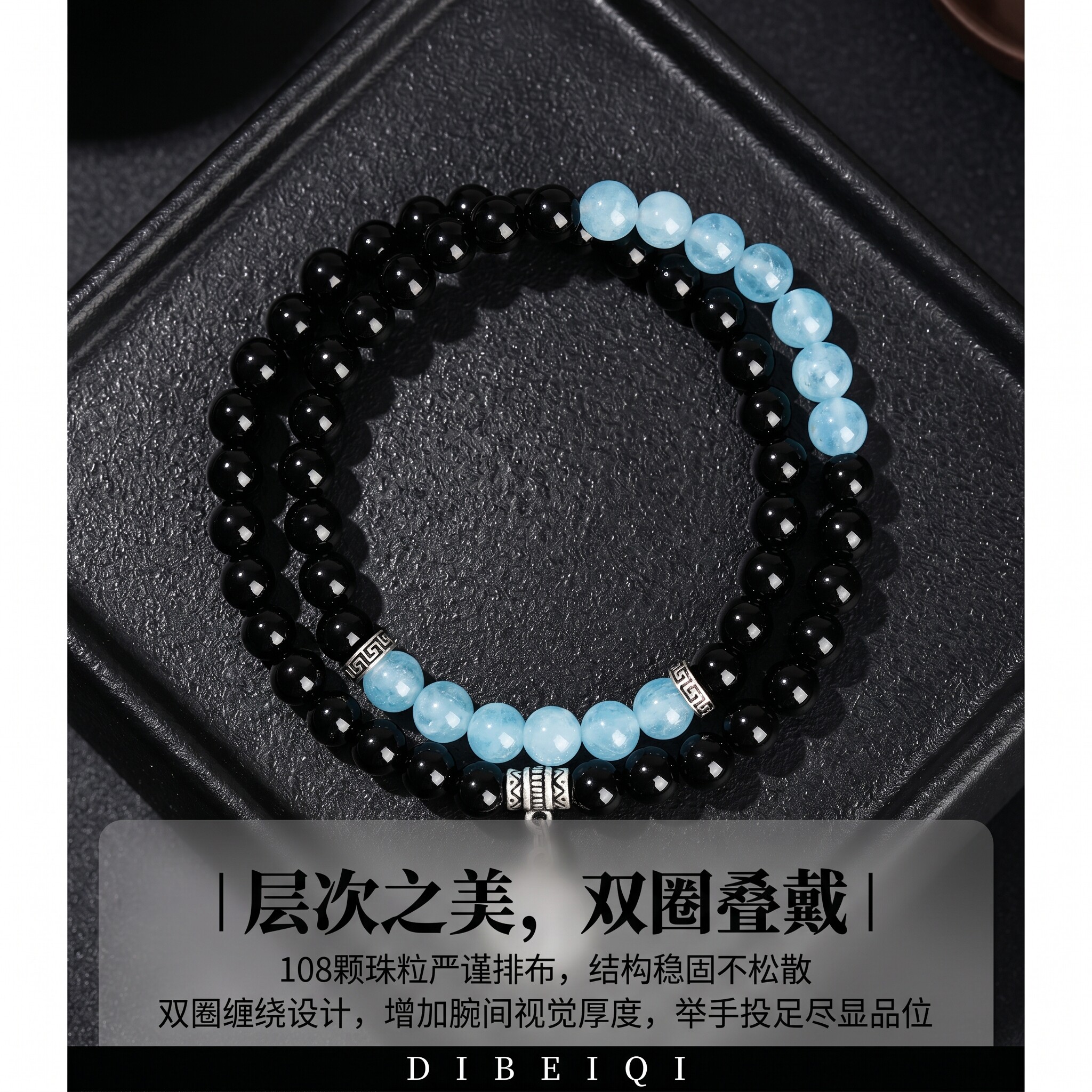 蒂贝琪天然黑曜石蓝玛瑙双圈手链108颗串珠时尚通勤手串