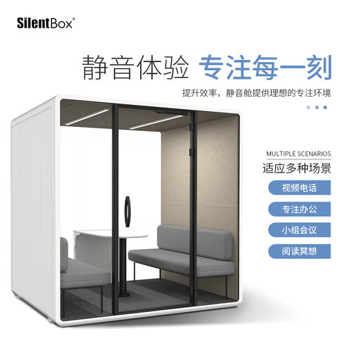 隔音房静音舱电话亭接待洽谈室钢琴房鼓房练歌房直播间可移动