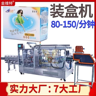 衛(wèi)生巾護墊裝 點數(shù)自動高速潔面巾裝 箱機 盒機 盒裝 抽紙紙巾裝