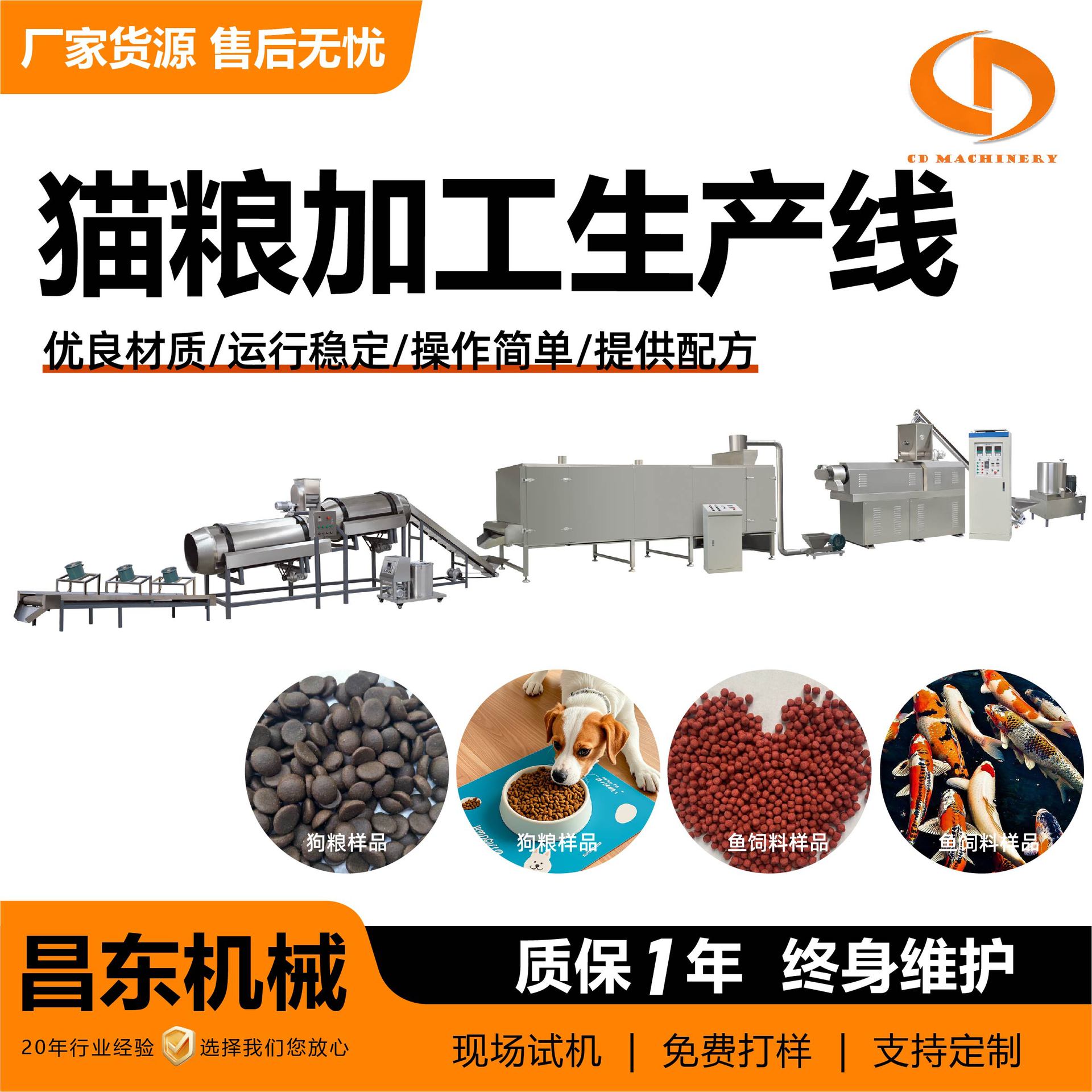 猫粮加工设备双螺杆狗粮膨化机猫粮加工设备 宠物水产饲料生产线