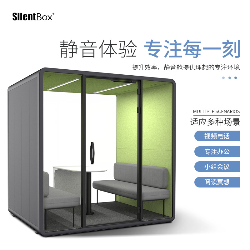 小型静音舱培训舱可移动隔音房办公会议电话亭直播间接待室