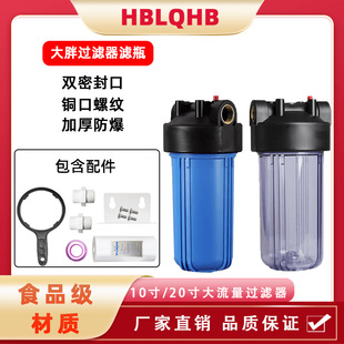 10寸20寸大胖滤瓶净水器前置过滤瓶1寸口6分口大胖蓝瓶加厚铜牙口