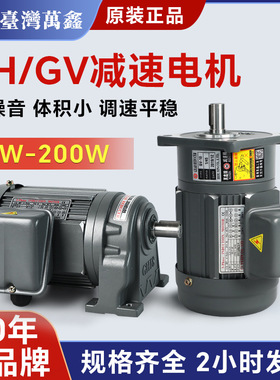 WANSIN万鑫中型减速电机75W-3700W 220V /380V卧立式硬齿面马达