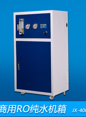 豪华型商用反渗纯水机专用机箱 RO机架 不锈钢净水器机箱
