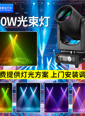 高亮度380w摇头图案光束灯beam酒吧清吧剧院舞台灯光led旋转射灯
