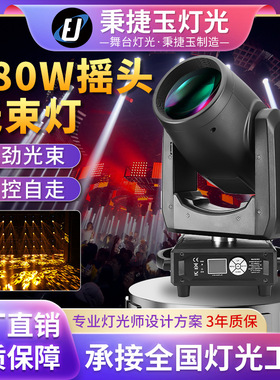 高亮度380w摇头图案光束灯beam酒吧清吧剧院舞台灯光led旋转射灯