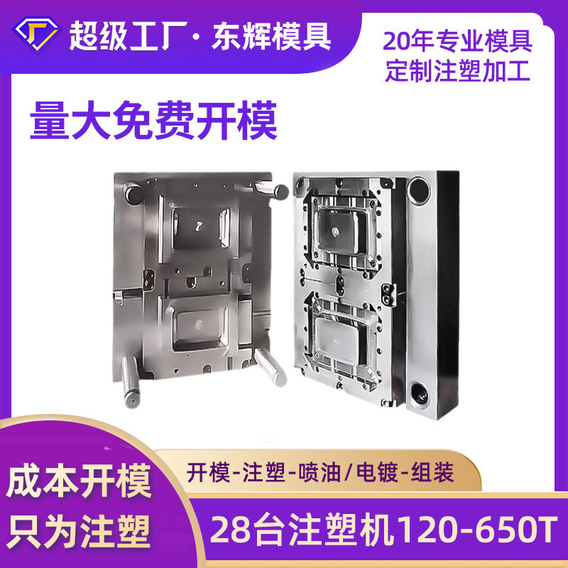 来图开模注塑加工按摩仪器外壳塑料模具美容仪塑料手柄注塑加工