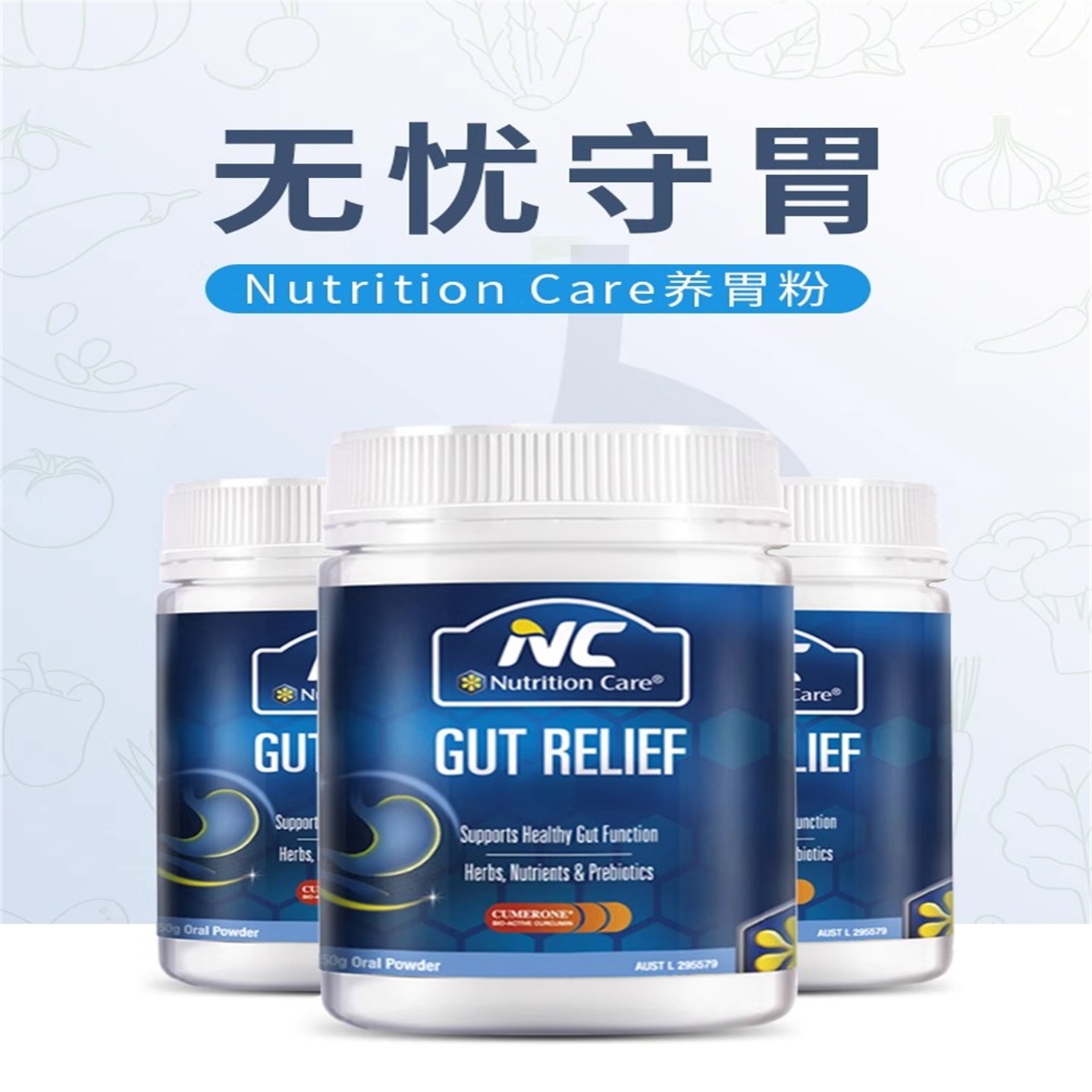 NutritionCare NC澳洲养胃粉食品调理肠胃护胃150g