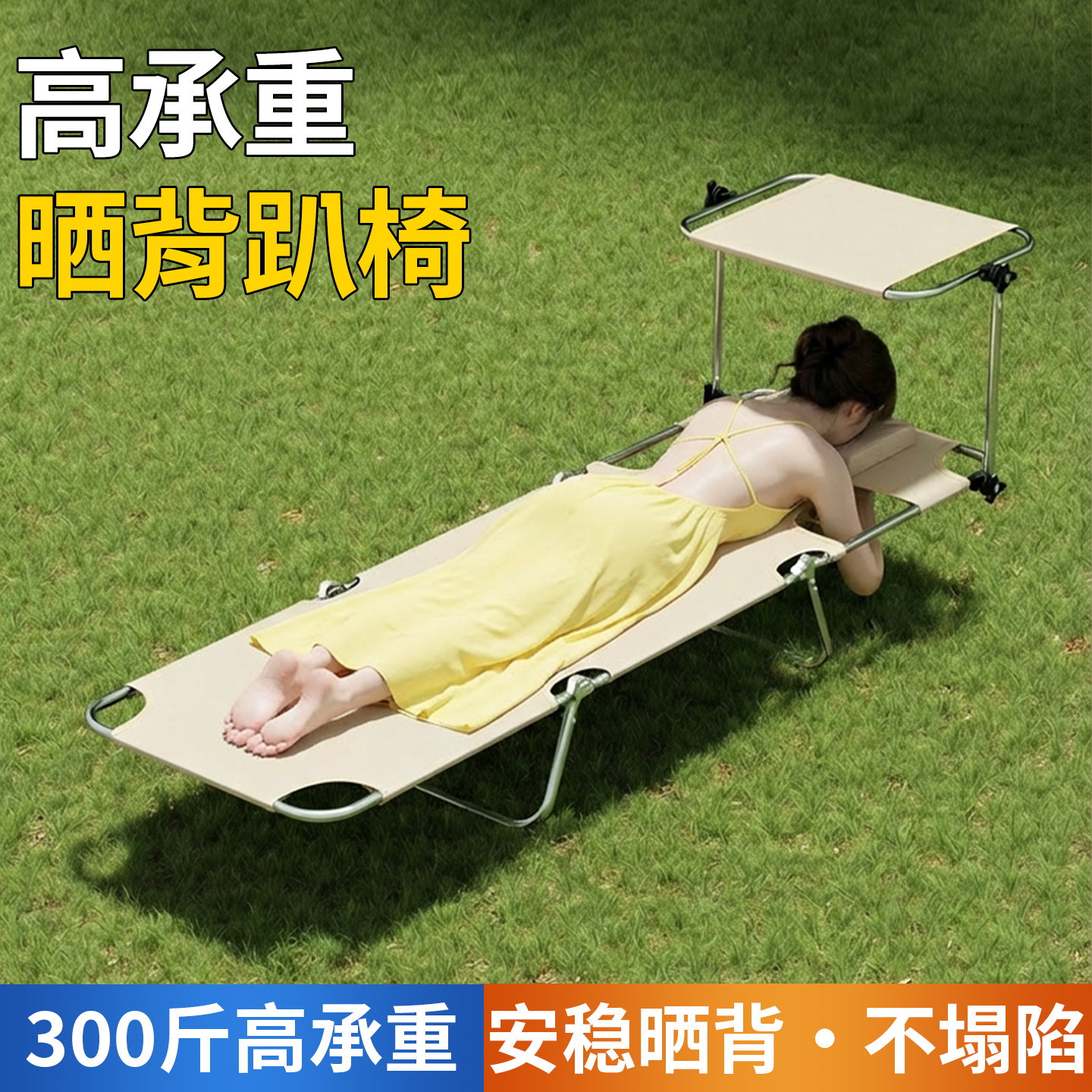 户外晒背趴椅坐睡两用三伏天晒后背折叠床神器晒太阳专用躺椅趴垫