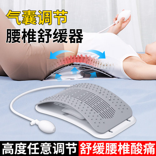 【腰突专用】高度随意调节！