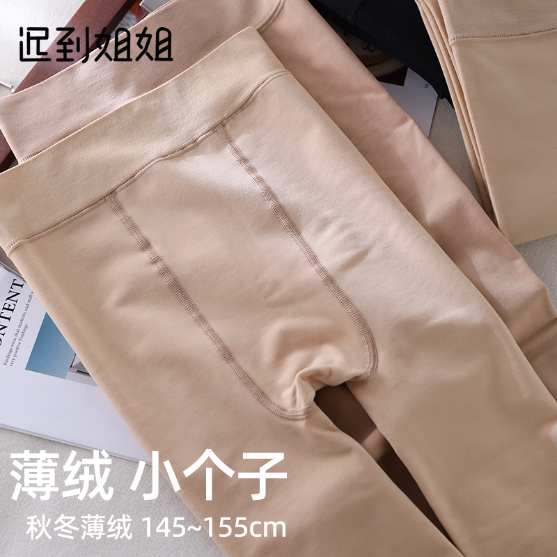 小个子薄绒内搭裤秋冬加绒光腿神器自然裸感150cm外穿加厚裤袜