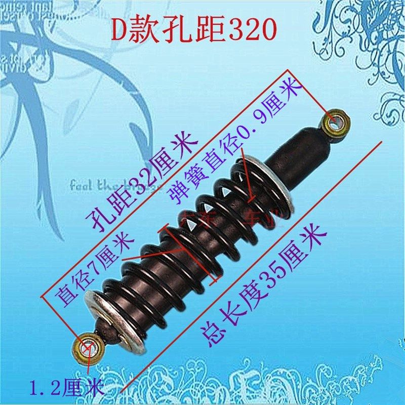 电动四轮车配件前轮减震器全蓬车改装弹簧避震器老年代步车减震器