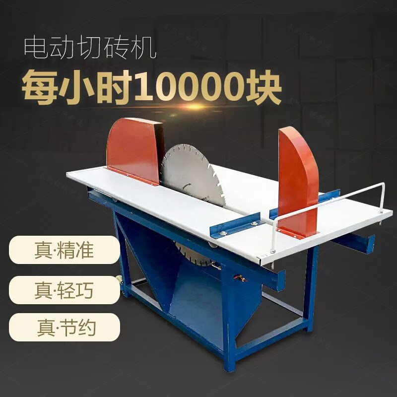 新型电动加气块切砖机加气块砖切割机混凝土轻质空心砖切断机厂家