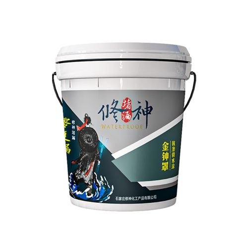 防水涂料背水面补漏材料内墙屋顶返潮地下室卫生间抗渗胶泥防霉潮