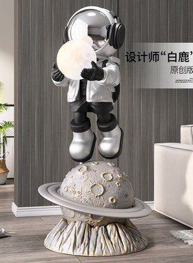 宇航员大型客厅落地摆件家居饰品太空人雕塑办公室乔迁新居礼品