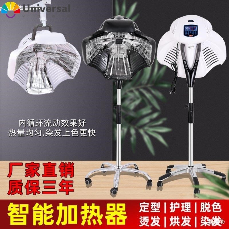 发廊理发店烘发机加热机染发烫发冷烫定型飞碟加速器焗油美发机器