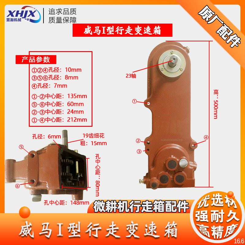 垂直轴微耕机行走变速箱总成链条机铸铁壳齿轮箱900型威马I型II型