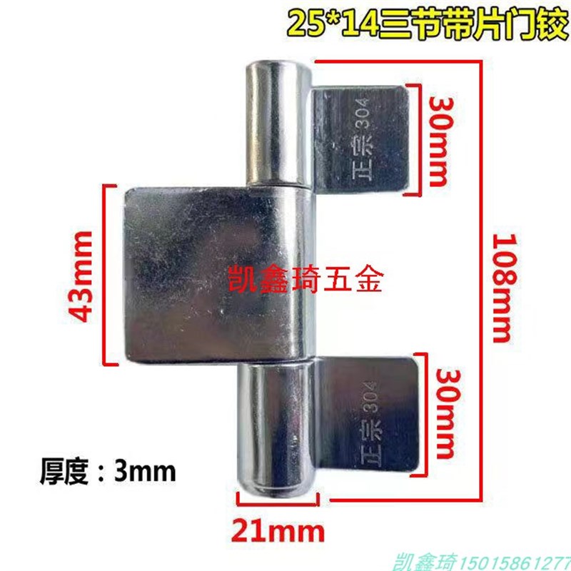 304户外不锈钢大管门配件可脱卸式三节带片门铰三节合页钢芯铰链
