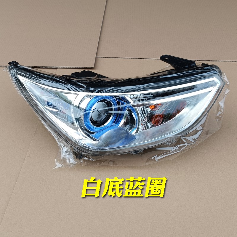 北汽新能源EC180 EC200电动汽车前大灯 远近光大灯总成 前照明灯