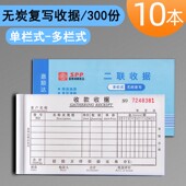 收据收款 本现金收 收据单栏多栏二联三联23联连两联收据本单簿收款