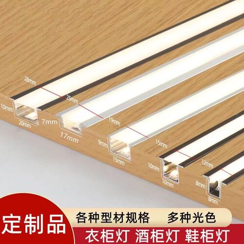 线形灯嵌入式橱柜灯led感应灯带酒柜灯衣柜灯层板灯柜子柜体灯