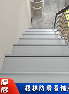pvc楼梯踏步垫旧台阶 幼儿园铁塑胶地板止滑条地板贴地垫改造橡胶