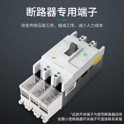 断路器接线端子空气开关分线盒支路多回路分接线器接线盒铜线鼻子