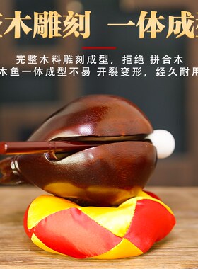 2025新款桑木木鱼寺庙实木一套打击乐器大号静心木鱼木雕老式摆件