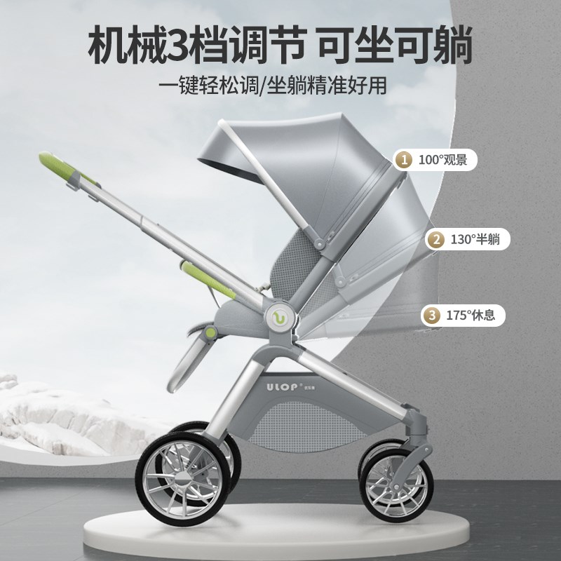 优乐博高景观婴儿车推车可坐可躺遛娃神器0到3岁宝宝手推车溜娃车