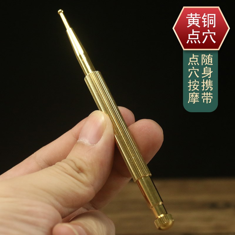黄铜按穴位工具点穴棒经络按脚器穴位按摩拨筋棒按摩笔脚底疏通小
