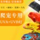 乌龟灯晒背灯UVB灯晒龟灯全光谱日落黄昏色灯UVA灯养龟灯龟缸灯