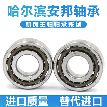 高速精密机床配对轴承7208 7209 7210 7211 7212 7213 7214 P5 4