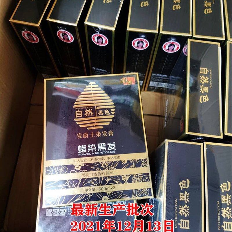 帅影一代蜡染黑发霜染发膏植物清水黑油理髲店专用染膏自然黑色,美发护发/假发,盖白,淘宝优惠券,粉丝福利购,淘宝优惠卷