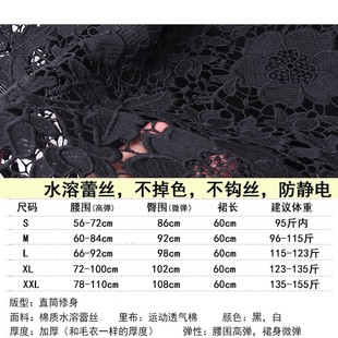 女装大码修身一步包臀百搭蕾丝衬裙水溶花边蕾丝半身裙短裙中长裙