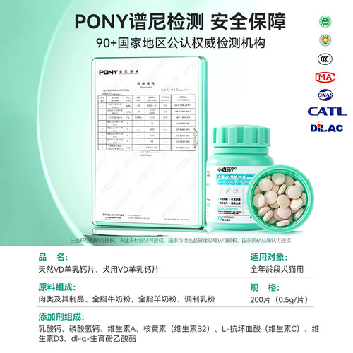 猫咪狗狗天然羊乳钙片宠物补钙幼老年犬健骨幼猫成猫专用营养钙片